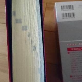 看護、医学辞典の画像