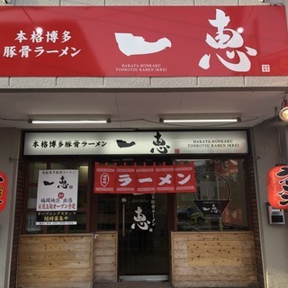 ★完全新規OPEN★ＪＲ南福岡・西鉄雑餉隈から徒歩10分以内！シ...