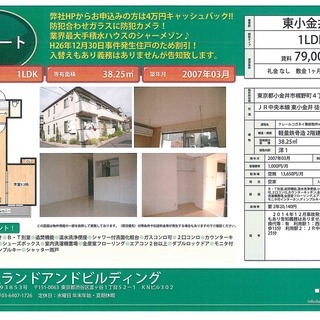 事故物件ですが良い物件です