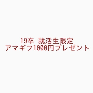 キャリアカウンセラーに就活相談しませんか？