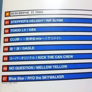 ♪CD オムニバス「REAL  RHYME  15  TRAX」 RIP・SLYME、ケツメイシ、GAKU-MC、トリカブト他３０アーティスト集合♪の画像