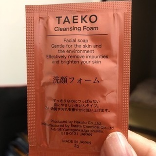 クレンジングミルク(メイク落とし 2つ)、リンクルクリーム(目元・口元用クリーム 2つ)、洗顔フォームサンプルの画像