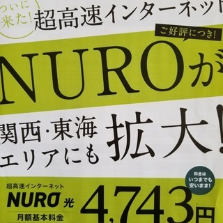 ドンキホーテ　刈谷店にて　ブースやってます　ＮＥＴのニューロ光契...