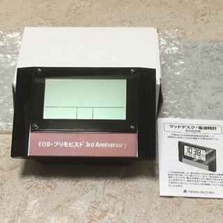 未使用 電波時計