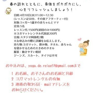 【募集‼️】残席3です‼️台東区入谷ベビーヨガ＆ママヨガレッスン🌸