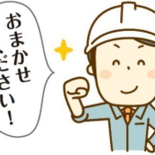 賃貸オーナー様是非！【見積り無料】