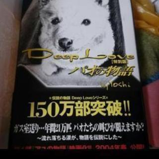 DeepLove 3冊の画像