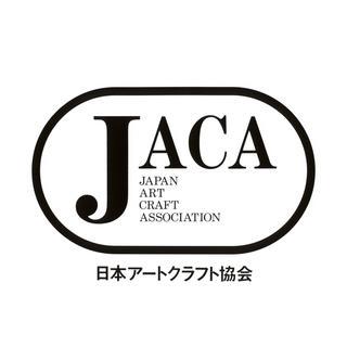 JACA（日本アートクラフト協会）は刺繍、編み物、手芸、タティン...
