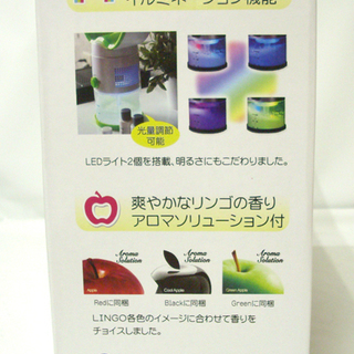 新品 アロマエアーリフレッシャー LINGO SZC-01 リンゴの香り 札幌市 白石区 東札幌の画像