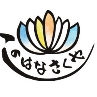 このはなさくや   わがままサロンの日
