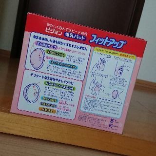 新品ピジョン 母乳パッド フィットアップ 118枚の画像
