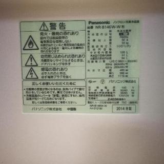 パナソニック Panasonic 単身向け冷蔵庫の画像