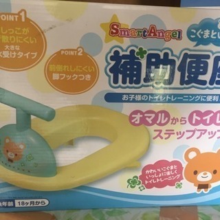補助便座の画像