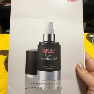 ドクターシーラボのニキビケア用トライアルセットサンプル