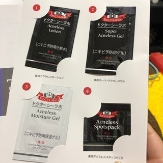 ドクターシーラボのニキビケア用トライアルセットサンプルの画像