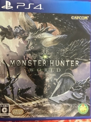 モンスターハンターワールド