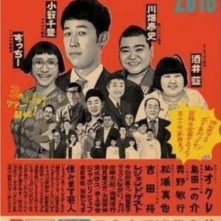 完売チケット！！NGK全国ツアー公演