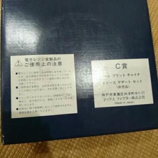 「日本製」オシャレなお皿4枚セット ★新品★の画像