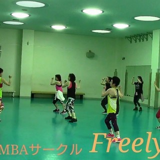 ZUMBAサークル FreelyJ