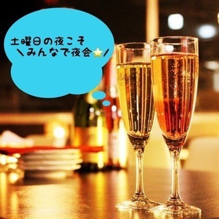 第８回！みんなで夜会⭐️@伊勢