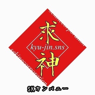 グループの会長の運転手兼側近付き人募集