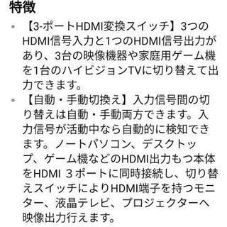 HDMI切替器 分配器 セレクター 3入力 to 1出力 (メス→オス) 3D/1080P対応の画像
