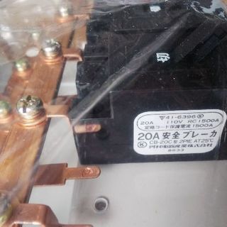 河村電器産業 CB-20C型 ブレーカーセットの画像