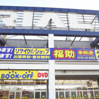 ご不要になった物お売り下さい！！ 出張買取無料！！ リサイクルシ...