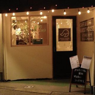 GuestHouseのCafe＆Bar 調理スタッフ　トルティー...