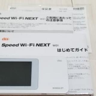 最終お値下げ♪wimax speed Wi-Fi NEXT w01 の画像