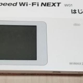 最終お値下げ♪wimax speed Wi-Fi NEXT w01 の画像