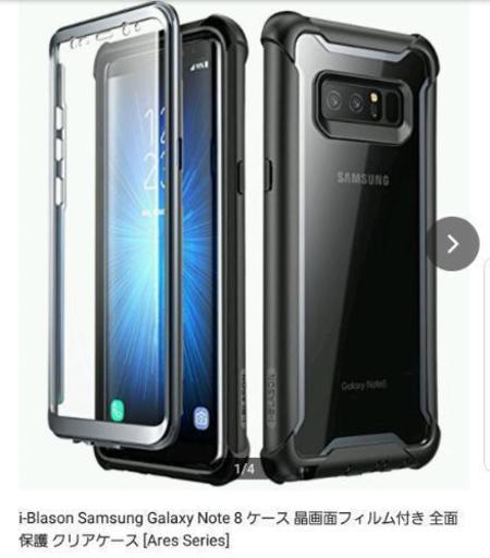 GALAXY Note8 ケース　新品・未使用