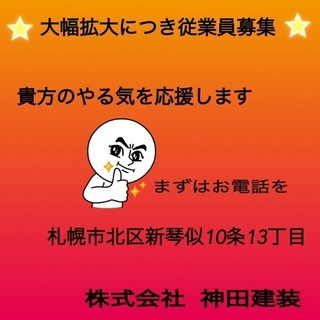建築系お仕事多数あります(*≧∀≦*)