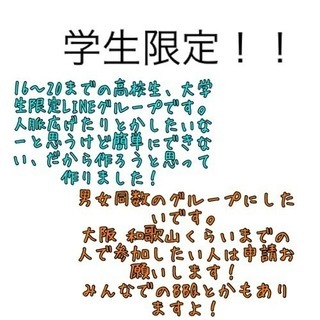 関西 友達をつくりタイ 人脈を広げタイ