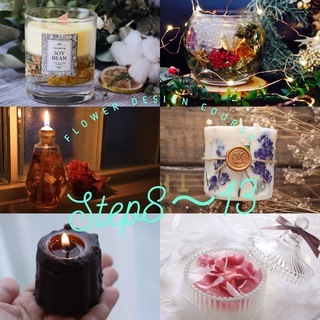 キャンドルを基礎から学べる！♪フラワーキャンドルデザインコース開講♪の画像