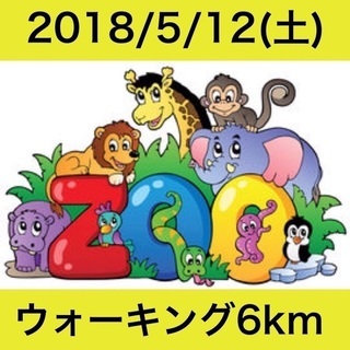5/12  第2回 大人の遠足🎒🍙