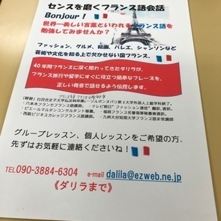 センスを磨くフランス語🇫🇷