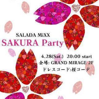 【🌸SAKURA🌸Party 】
  〜20代限定event〜