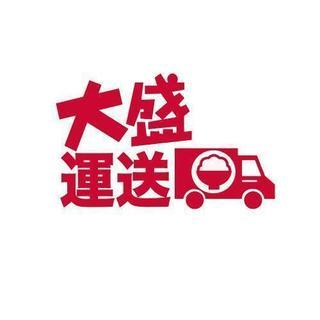 普通免許ひとつで誰でも稼げます！！未経験者歓迎！ドライバー大募集！！