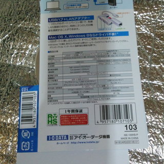 新品同様　I-O DATA LANアダプター搭載USB 2.0ハブ US2-HB4ETXの画像
