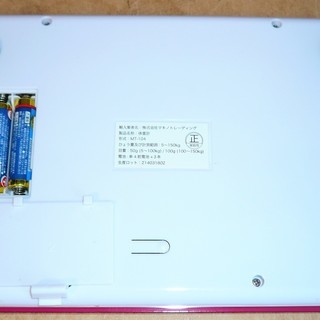 マキノトレーディング MAQUINO マッキーノ MT-104 コンパクト体重計 ヘルスメーター◆体重管理で健康管理の画像