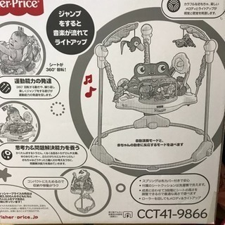 フィッシャープライス レインフォレスト・ジャンパルーの画像