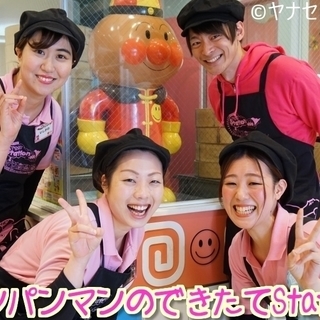 アンパンマンの世界で子どもたちを笑顔に🌷時給990～1300円◆...