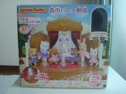 シルバニアファミリー　森のバレエ劇場