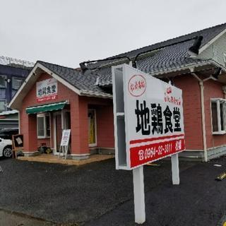 土日祭日勤務ホール＆厨房スタッフ募集