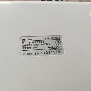 中古アズマ brillia  Ultrasonic Waves Washerの画像