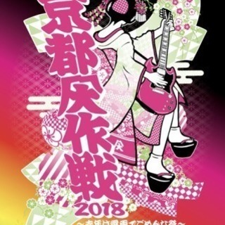 邦ロック好きな人探してます！