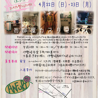 女性限定♪家賃３万円