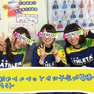 宇都宮フットサルメンバー募集