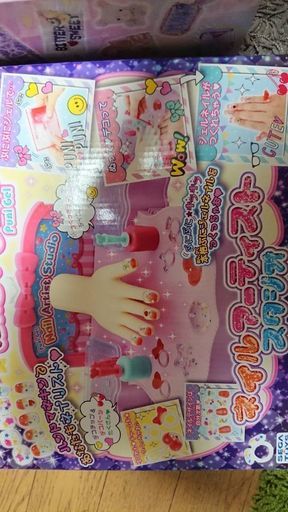 新品未開封女の子用おもちゃ